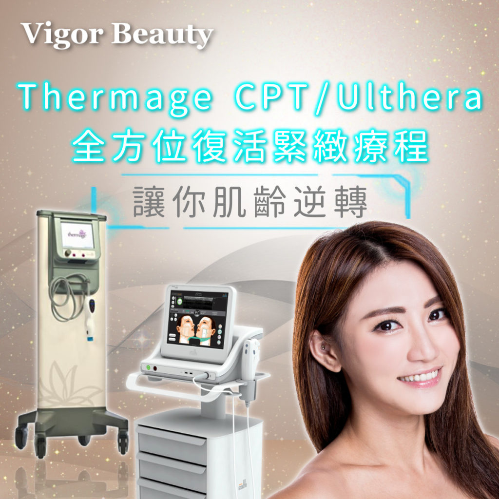 Thermage CPT / Ulthera